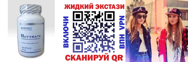 купить наркотики цена  Южно-Сухокумск  Бутират Butirat 