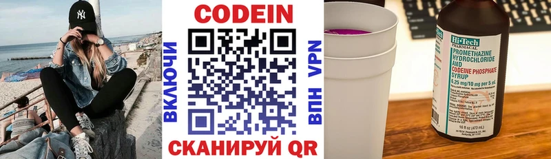ссылка на мегу tor  Южно-Сухокумск  Codein напиток Lean (лин) 
