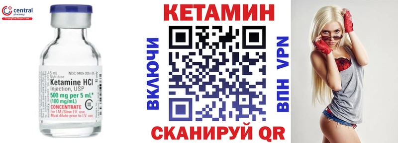 КЕТАМИН VHQ  Южно-Сухокумск 