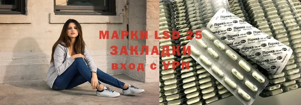 марки lsd Арсеньев