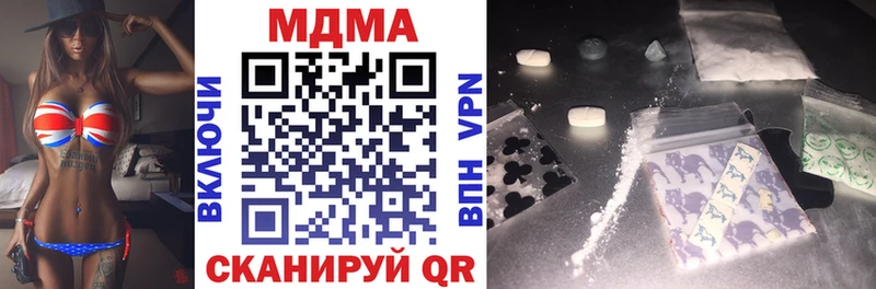 МДМА кристаллы Южно-Сухокумск