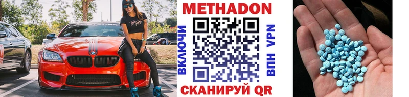 МЕТАДОН VHQ  Южно-Сухокумск 