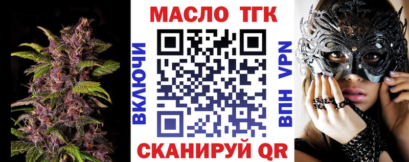 хочу   Южно-Сухокумск  Дистиллят ТГК концентрат 